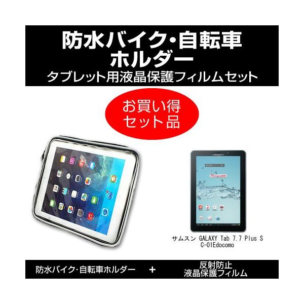 TX GALAXY Tab 7.7 Plus SC-01E hR oCN ] z_[  ˖h~tیtB ̃Zbg ݊i