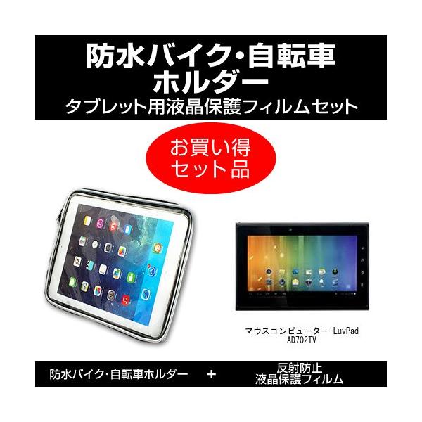 }EXRs[^[ LuvPad AD702TV oCN ] z_[  ˖h~tیtB ̃Zbg ݊i