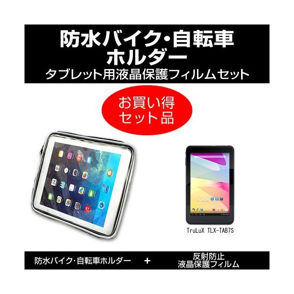 TruLuX TLX-TAB7S oCN ] z_[  ˖h~tیtB ̃Zbg ݊i
