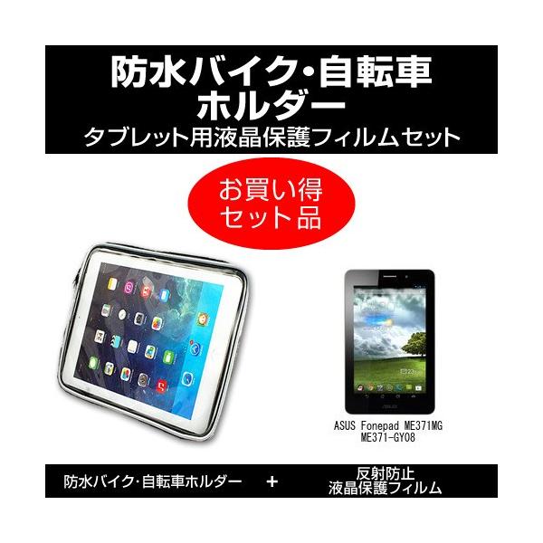 ASUS Fonepad ME371MG ME371-GY08 oCN ] z_[  ˖h~tیtB ̃Zbg ݊i