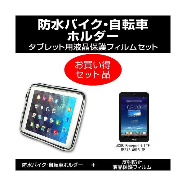 ASUS Fonepad 7 LTE ME372-WH16LTE oCN ] z_[  ˖h~tیtB ̃Zbg ݊i