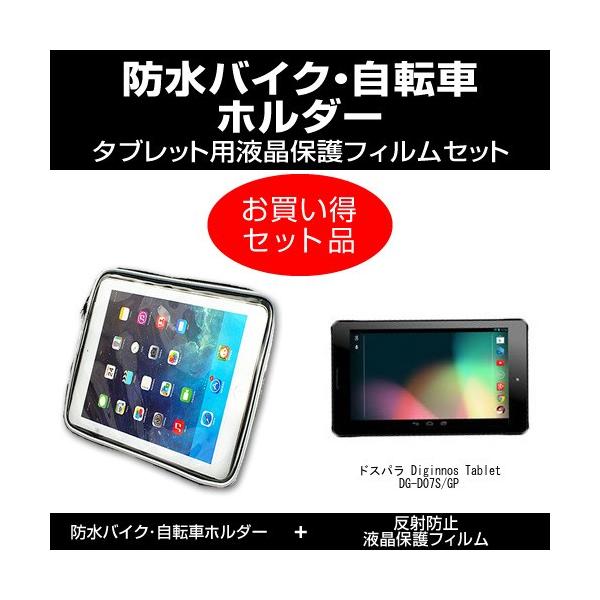 hXp Diginnos Tablet DG-D07S/GP oCN ] z_[  ˖h~tیtB ̃Zbg ݊i