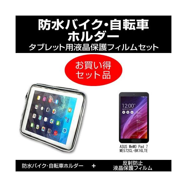 ASUS MeMO Pad 7 ME572CL-BK16LTE oCN ] z_[  ˖h~tیtB ̃Zbg ݊i