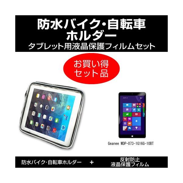 Geanee WDP-073-1G16G-10BT �o�C�N ���]�� �z���_�[ �� ���˖h�~�t���ی�t�B���� �̃Z�b�g �݊��i