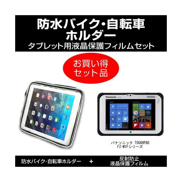 pi\jbN TOUGHPAD FZ-M1FV[Y oCN ] z_[  ˖h~tیtB ̃Zbg ݊i