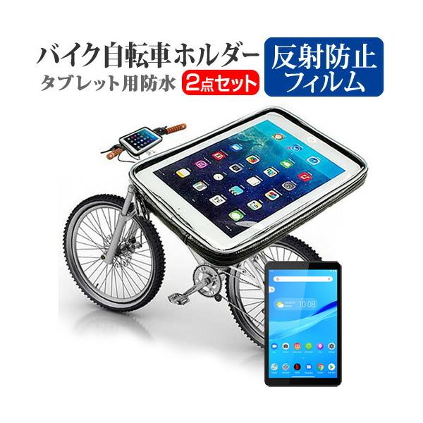 Lenovo Tab M8 2020�N�� (8�C���`) �@��Ŏg���� �^�u���b�g�p �o�C�N ���]�� �z���_�[ �}�E���g�z���_�[ �P�[�X �S�V��^ �h�H �ȈՖh�� �h�o �ϏՌ� �݊��i