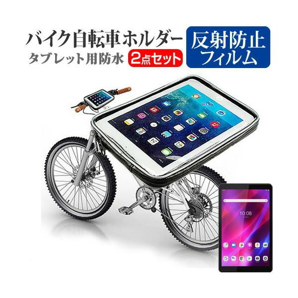 Lenovo Tab M8 (3rd Gen) 2021�N�� (8�C���`) �o�C�N ���]�ԃz���_�[ �� ���˖h�~ �t���ی�t�B�����Z�b�g �S�V��^ �h�H �ȈՖh�� �ϏՌ� �݊��i