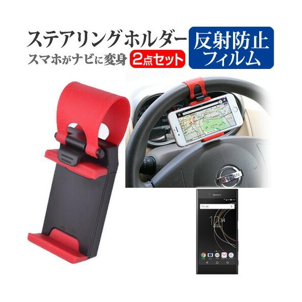車用ドリンクホルダー 収納 Xperia Xzs 保護フィルムの人気商品 通販 価格比較 価格 Com
