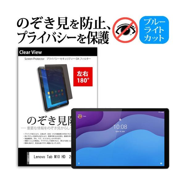 Lenovo Tab M10 HD (2nd Gen) 2021�N�� (10.1�C���`) �`�����h�~ �̂������h�~ �v���C�o�V�[ �ی� �t�B���� ���E�Q���� 180�x �݊��i