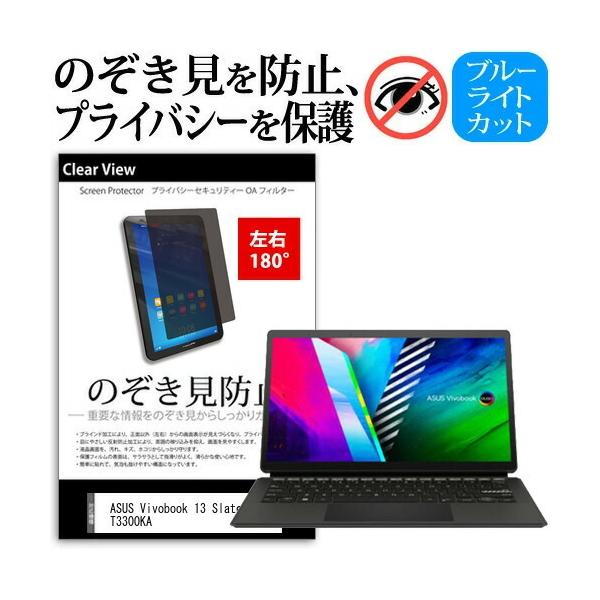 ASUS Vivobook 13 Slate OLED T3300KA (T3300) (13.3�C���`) �`�����h�~ �̂������h�~ �v���C�o�V�[ �ی� �t�B���� ���E�Q���� 180�x �݊��i