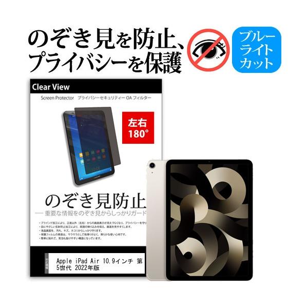 Apple iPad Air 10.9C` 5 2022N (10.9C`) `h~ ̂h~ vCoV[ ی tB EQ 180x ݊i