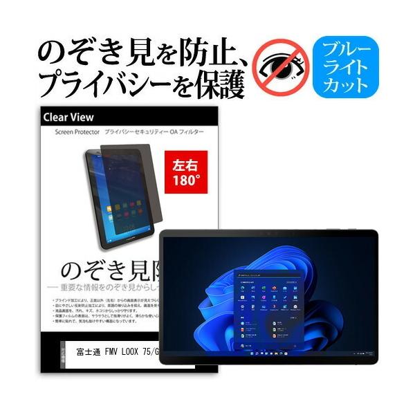 xm FMV LOOX 75/G (13.3C`) `h~ ̂h~ vCoV[ ی tB EQ 180x ݊i