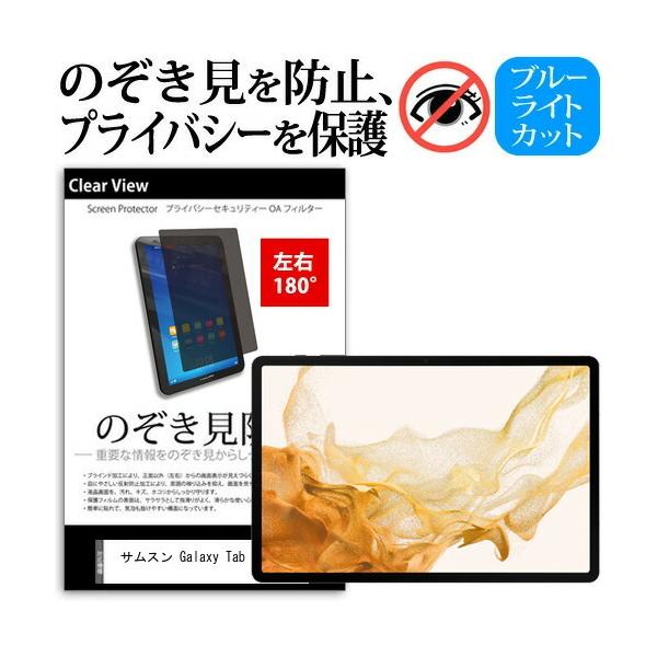 TX Galaxy Tab S8+ (12.4C`) `h~ ̂h~ vCoV[ ی tB EQ 180x ݊i