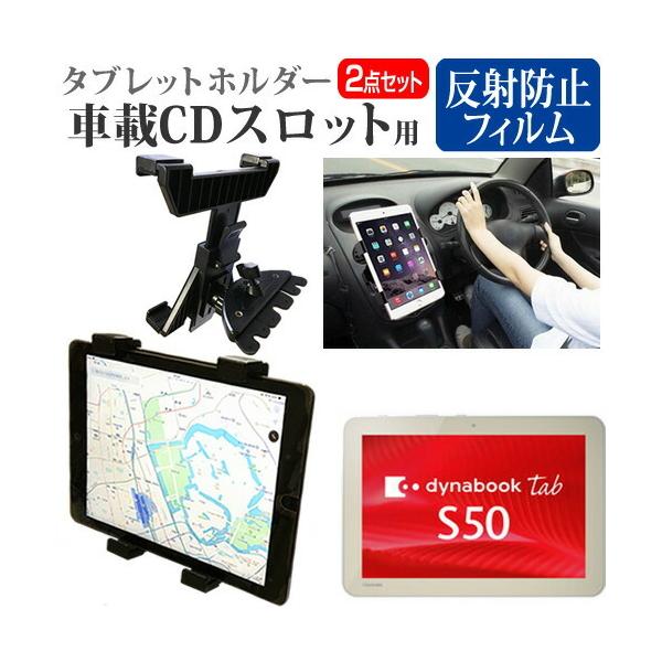  dynabook Tab S50/M (10.1C`)@Ŏg ԍ CD XbgpX^h  ˖h~ tیtB Zbg ݊i