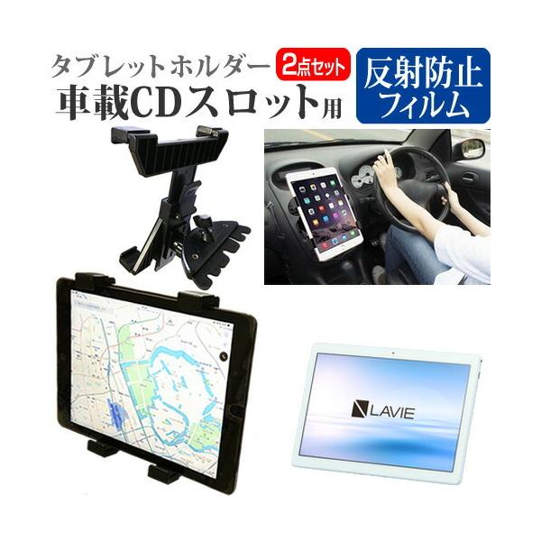 NEC LAVIE Tab E TE410/JAW (10.1C`)@Ŏg ԍ CD XbgpX^h  ˖h~ tیtB Zbg ݊i