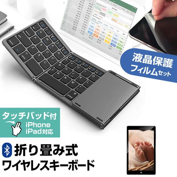 TCL NXTPAPER 11 Plus [11.5インチ] 互換品 Bluetooth ワイヤレス 折りたたみ キーボード と 反射防止 液晶保護フィルム セット