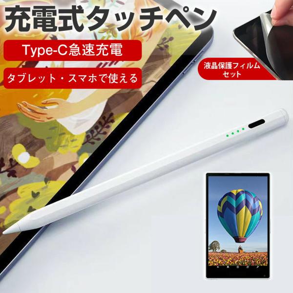 Dell Chromebook 3100 2-in-1 [11.6インチ] 互換品 タッチペン と ペーパーテイスト 上質ペーパー ライクテイスト 紙感覚 液晶保護フィルム セット