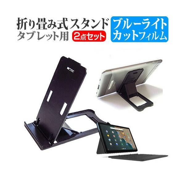 Lenovo IdeaPad Duet Chromebook 2020N (10.1C`) @Ŏg ܂ݎ ^ubgX^h   u[CgJbg ی tB Zbg ݊i