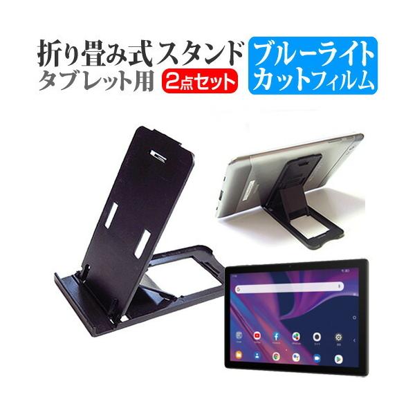 TCL TAB 10s (10.1C`) @Ŏg ܂ ^ubgX^h()  u[CgJbg tیtB ݊i