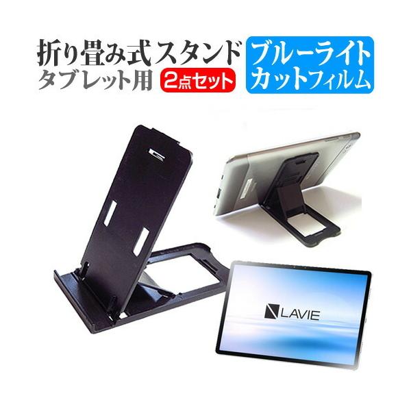 NEC LAVIE T11 T1195/BAS (11.5C`) @Ŏg ܂ ^ubgX^h()  u[CgJbg tیtB ݊i