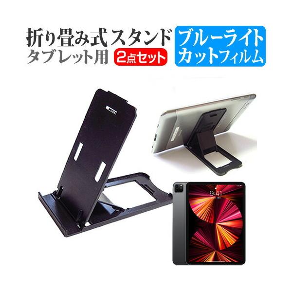 Apple iPad Pro 11C` 3 2021N (11C`) @Ŏg ܂ ^ubgX^h()  u[CgJbg tیtB ݊i