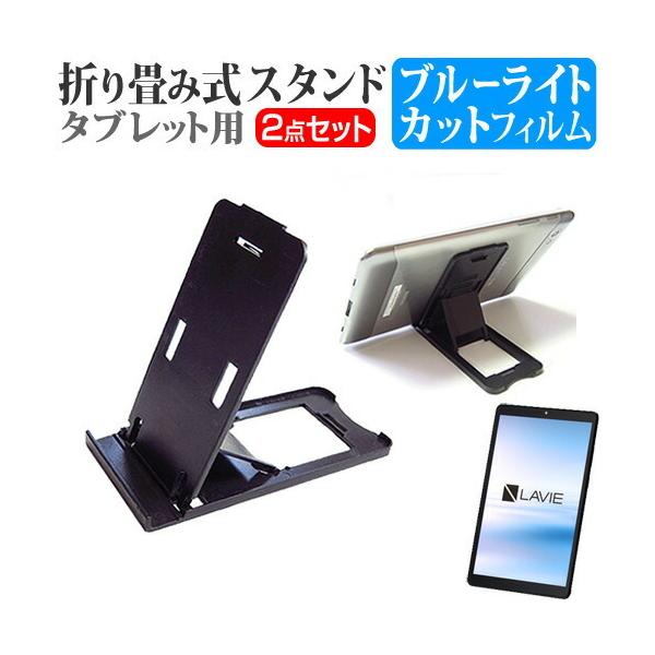 NEC LAVIE T8 T0875/CAS (8C`) X^h ܂  |[^u X^h TiKpx   u[CgJbg tیtB Zbg ݊i