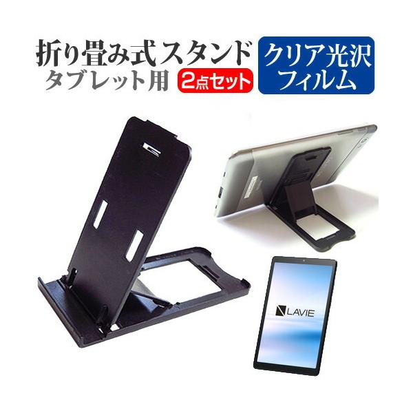 NEC LAVIE Tab E TE508/KAS (8C`) @Ŏg ܂ݎ ^ubgX^h   wh~ tیtB Zbg ݊i