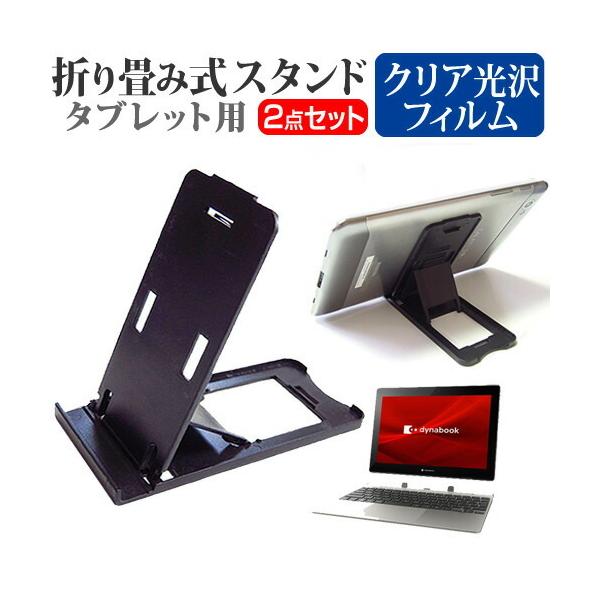 dynabook K1 (10.1�C���`) �@��Ŏg���� �܂��ݎ� �^�u���b�g�X�^���h �� �� �w��h�~ �t���ی�t�B���� �Z�b�g �݊��i