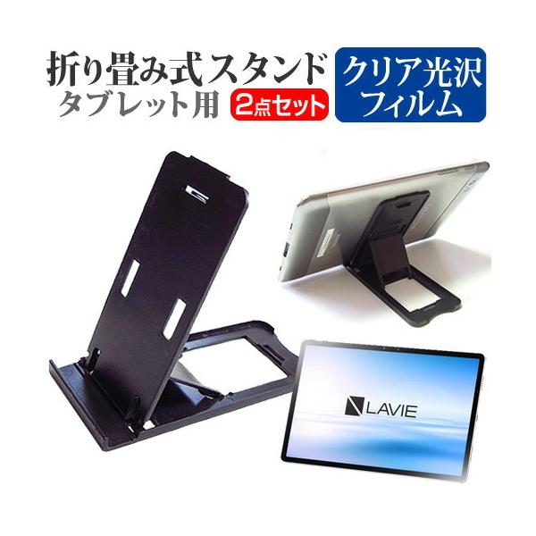 NEC LAVIE T11 T1195/BAS (11.5C`) @Ŏg ܂ ^ubgX^h()  NA tیtB ݊i