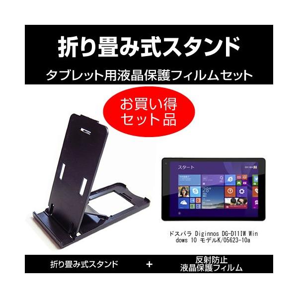 hXp Diginnos DG-D11IW Windows 10 f K/05623-10a ܂ݎX^h   ˖h~tB ̃Zbg ݊i