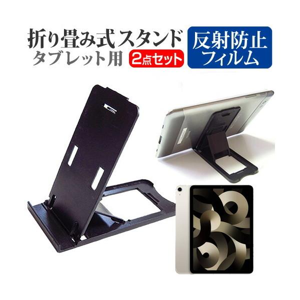 Apple iPad Air 10.9C` 5 2022N (10.9C`) ܂ ^ubgX^h()  ˖h~ tیtB ݊i