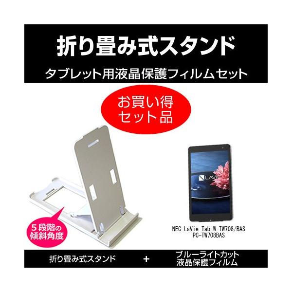 Lavie Tab Tw708 Wの通販 価格比較 価格 Com