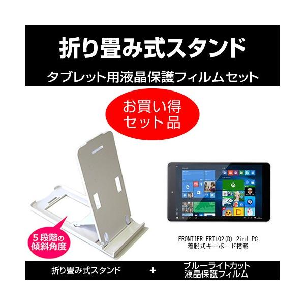 FRONTIER FRT102(D)2in1 PC EL[{[h ܂ݎX^h   u[CgJbgtیtB ̃Zbg ݊i
