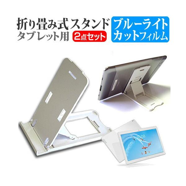 Lenovo Tab P10ZA450125JP (10.1C`) @Ŏg ܂ݎ ^ubgX^h   u[CgJbg tیtB Zbg ݊i