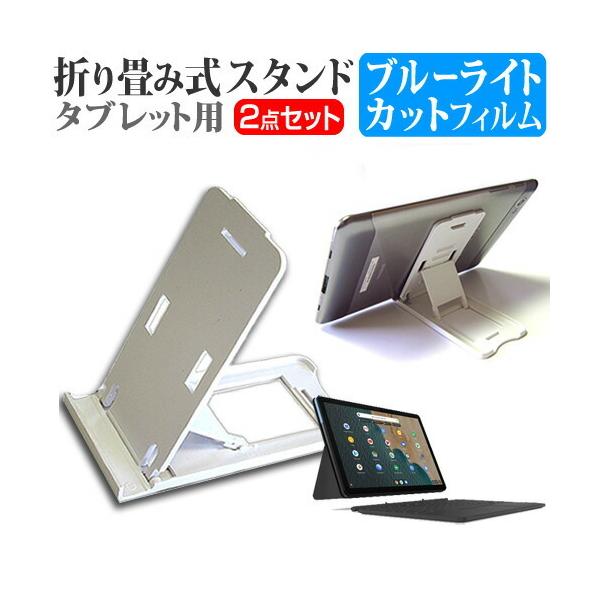 Lenovo IdeaPad Duet Chromebook 2020N (10.1C`) @Ŏg ܂ݎ ^ubgX^h   u[CgJbg ی tB Zbg ݊i