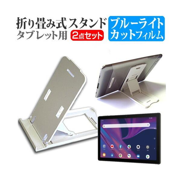 TCL TAB 10s (10.1C`) @Ŏg ܂ ^ubgX^h()  u[CgJbg tیtB ݊i