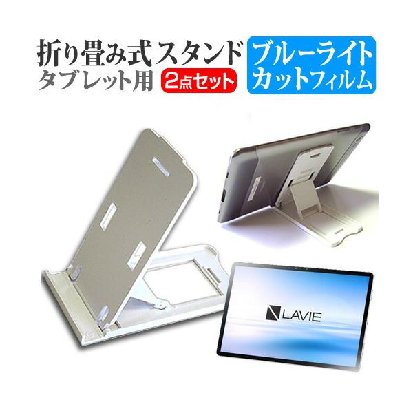 NEC LAVIE T11 T1195/BAS (11.5C`) @Ŏg ܂ ^ubgX^h()  u[CgJbg tیtB ݊i