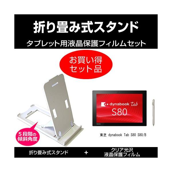 Dynabook Tab S80の通販 価格比較 価格 Com