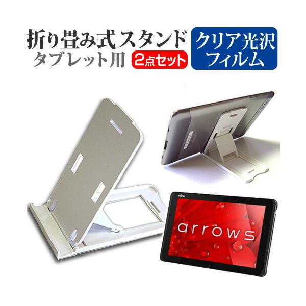 �x�m�� arrows Tab QH�V���[�Y WQ2/B1 �܂��� �^�u���b�g�X�^���h(��) �� �N���A���� �t���ی�t�B���� 5�i�K�p�x���� �݊��i