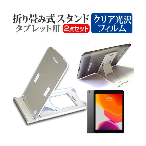 Apple iPad 10.2C` 7 (10.2C`) @Ŏg ܂ݎ ^ubgX^h   wh~ tیtB Zbg ݊i