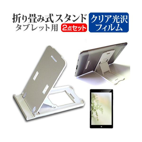 アイリスオーヤマ LUCA TE104M4V1-B [10.1インチ(1280x800)] スタンド 折り畳み 卓上 ５段階角度調節 白 と 指紋防止 クリア 光沢 液晶保護フィルム セットタブレット スタンド ホルダー 卓上 折りたたみ ...