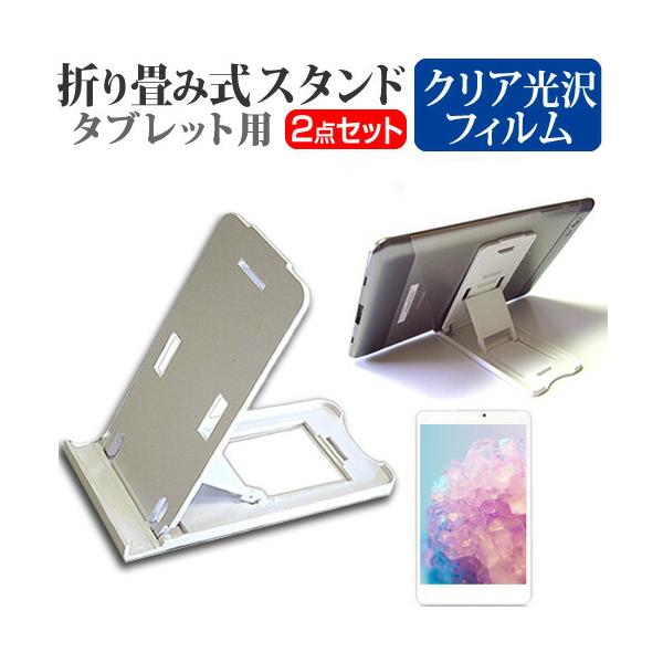 サムスン Galaxy Tab A11 [8.7インチ]タブレット スタンド ホルダー 卓上 折りたたみ 折り畳み 折畳 ポータブル ポケットサイズ 持ち運び 軽量 白 ホワイト 互換品