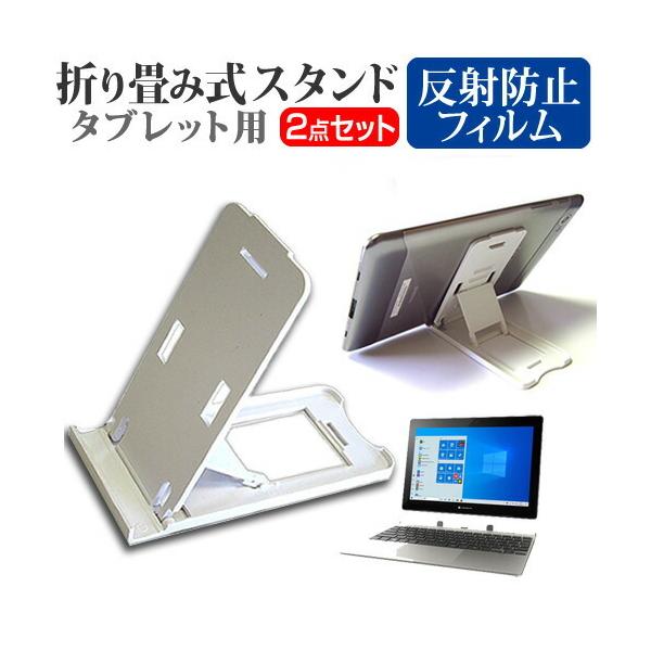 dynabook KZ �V���[�Y (10.1�C���`) �@��Ŏg���� �܂��ݎ� �^�u���b�g�X�^���h �� �� ���˖h�~ �t���ی�t�B���� �Z�b�g �݊��i