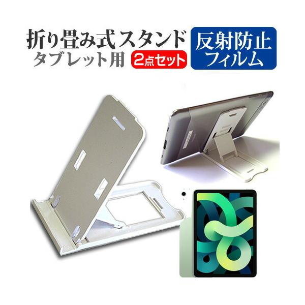 Apple iPad Air 10.9C` 4 2020N (10.9C`) @Ŏg ^ubgX^h   ˖h~ tیtB Zbg ݊i