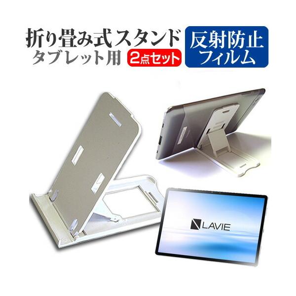 NEC LAVIE T11 T1195/BAS (11.5C`) @Ŏg ܂ ^ubgX^h()  ˖h~ tیtB ݊i