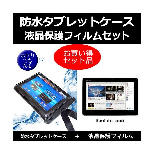 Huawei dtab hR hP[X   ˖h~tیtB ̃Zbg ݊i