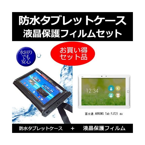 xm ARROWS Tab FJT21 au hP[X   ˖h~tیtB ̃Zbg ݊i