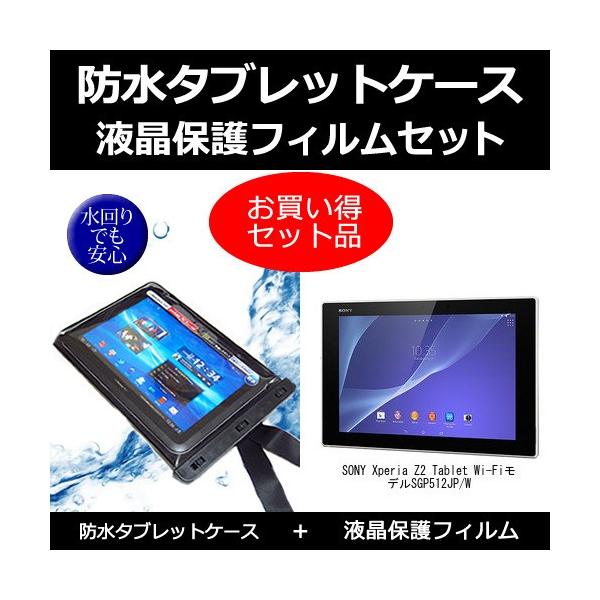 SONY Xperia Z2 Tablet Wi-Fif SGP512JP/W hP[X   ˖h~tیtB ̃Zbg ݊i