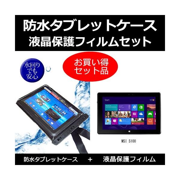 MSI S100 hP[X   ˖h~tیtB ̃Zbg ݊i