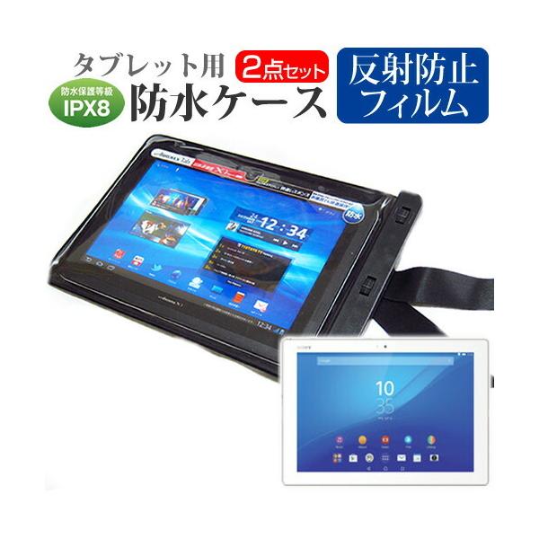 Xperia Z4 タブレット」の人気商品一覧 | 安い商品を通販サイト